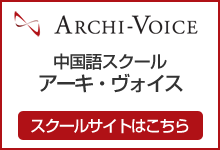 スクールのウェブサイトはこちら