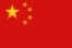 中国語の国旗